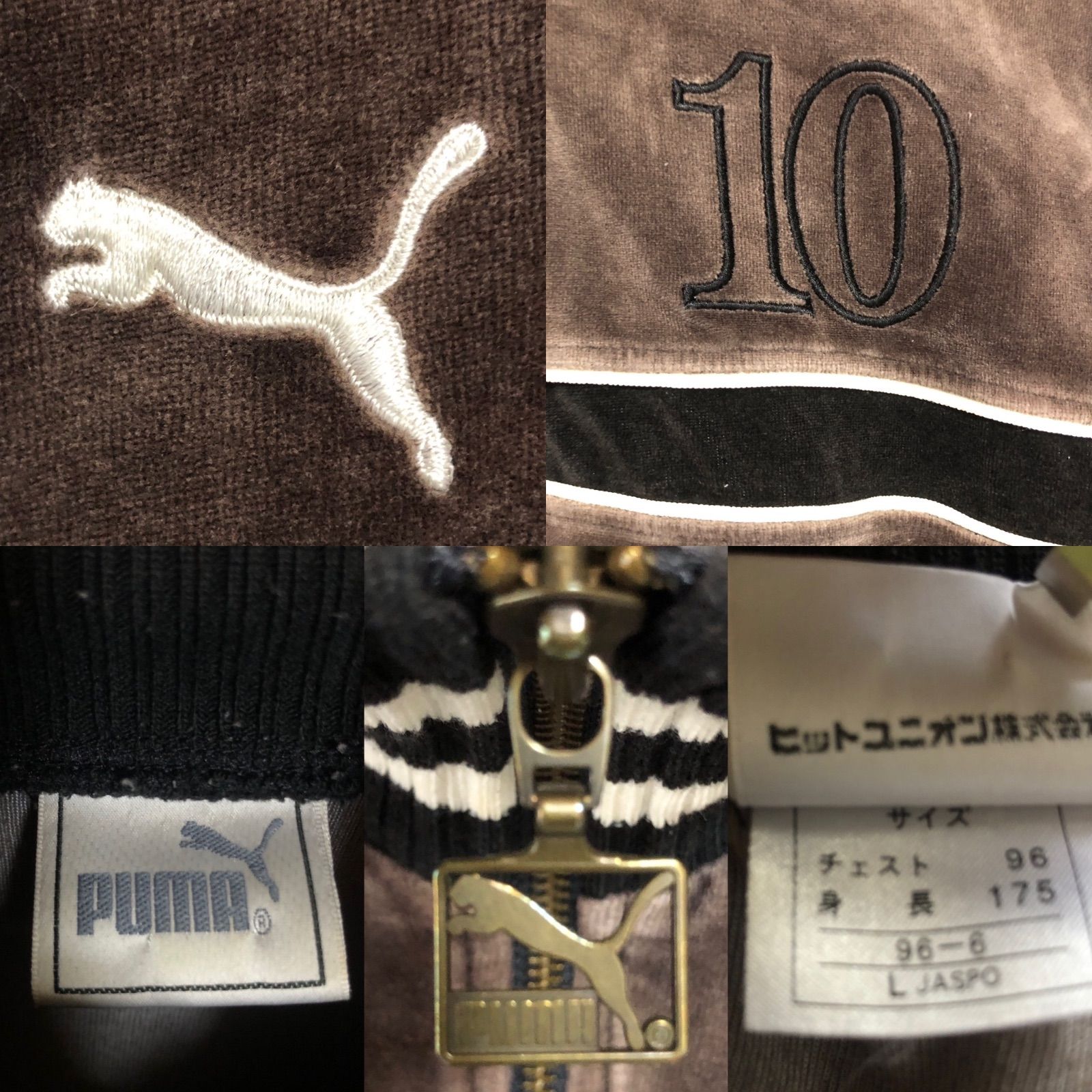 希少ブラウンベロア⭐️PUMA トラックジャケット/ジャージ L