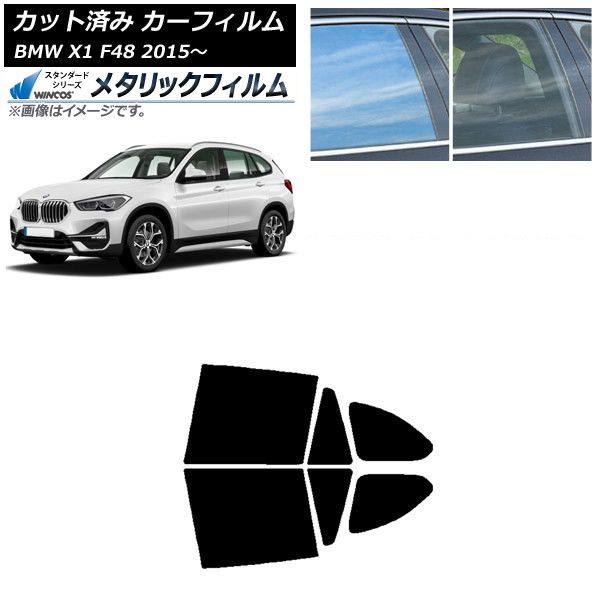 カーフィルム BMW X1 F48 2015年～ リアドアセット WINCOS メタリック IR70HD AP-WFWM0261-RD