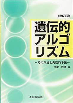 生活行動カレンダーの通販 ： | 株式会社クレオ : 中古非常に良い生活