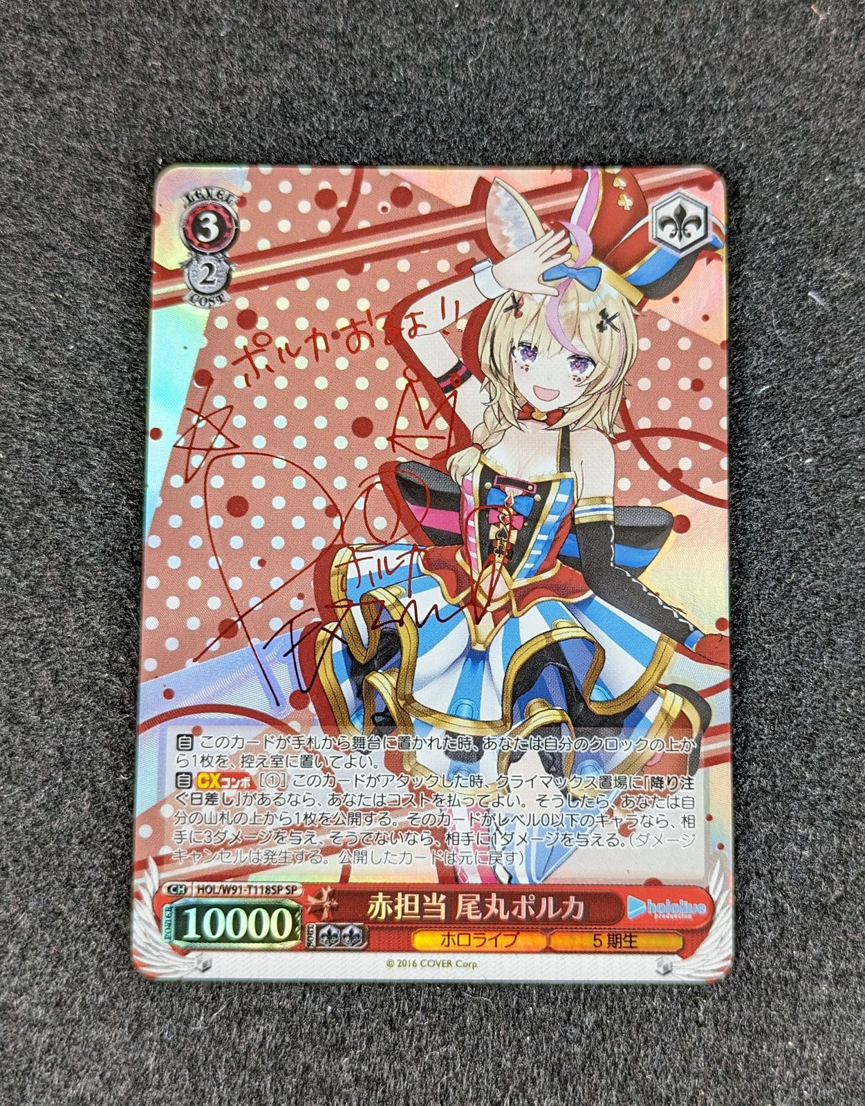 PSA10.ヴァイス 英語版 絵まる 尾丸ポルカ SP サイン - メルカリ