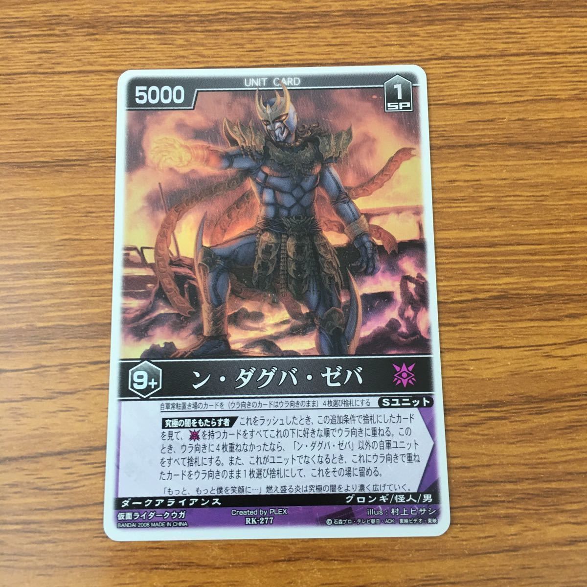 羽6 カード トレカ まとめ レンジャーズストライク 仮面ライダー