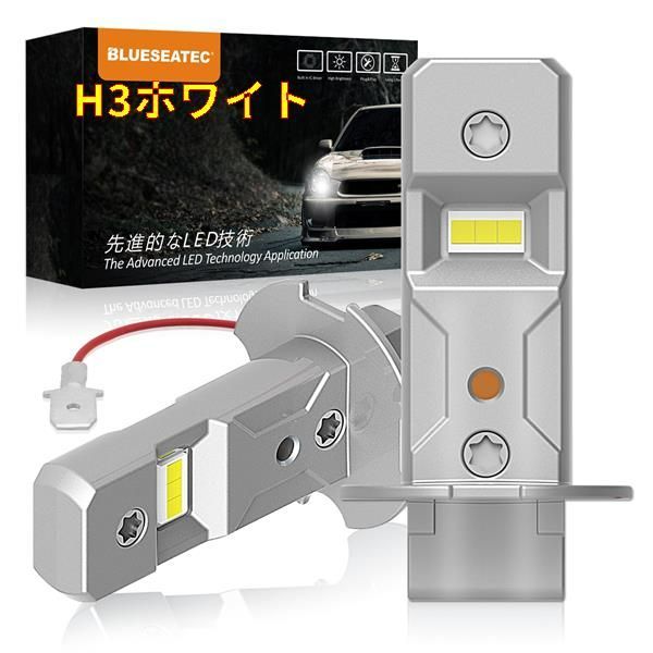 H3ホワイト BLUESEATEC 【業界最ショート】H3 LEDフォグランプ ハロゲンより2倍明るい 角度調整可能 ホワイト 車検対応 6000K 無極性 12V車対応 静音 瞬間起動 2個入