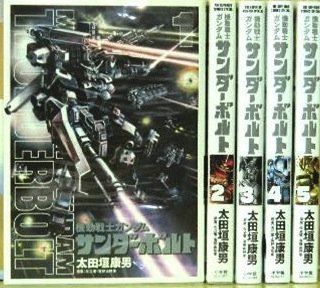 【】 機動戦士ガンダム サンダーボルト コミック 1-5巻セット (ビッグ コミックス スペシャル )