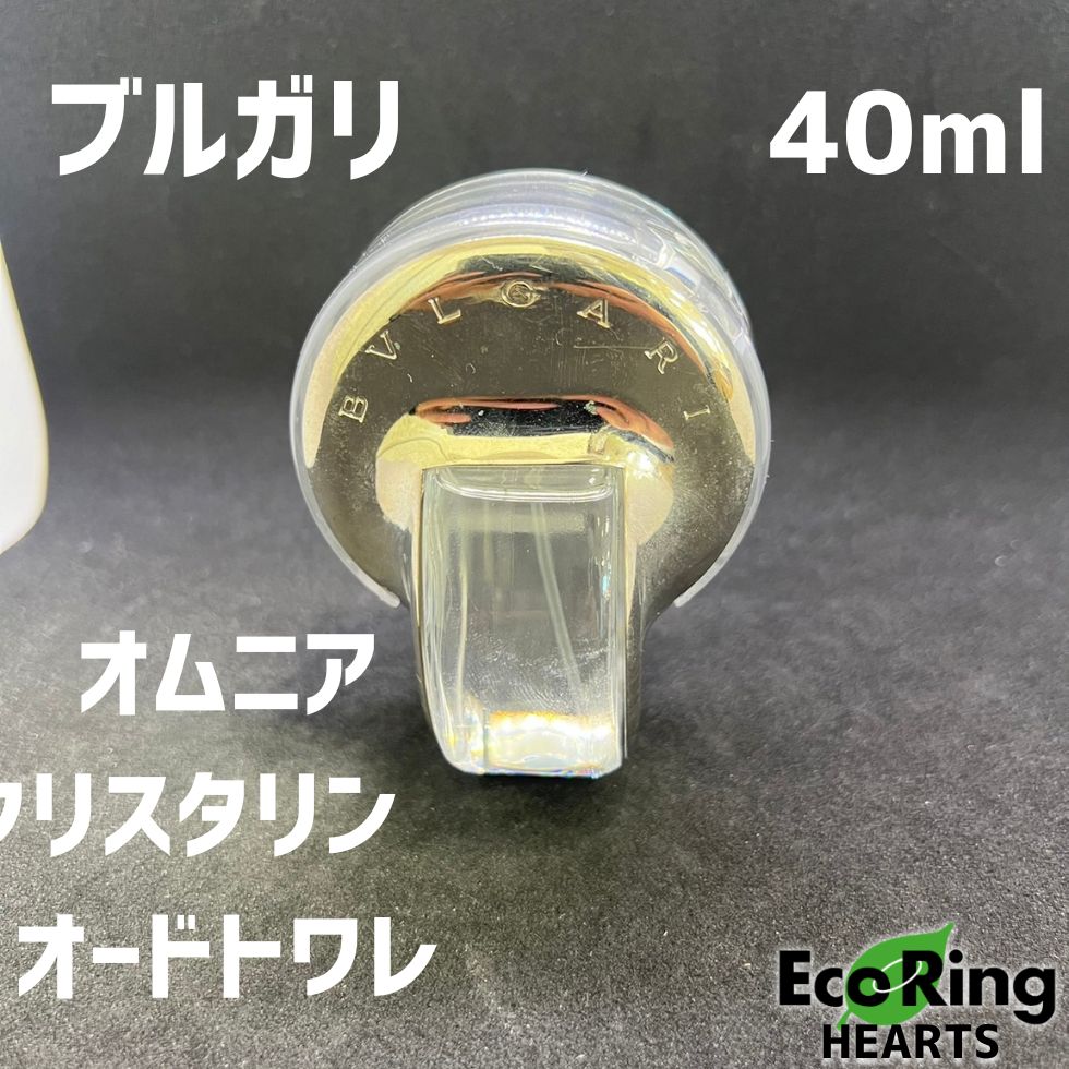 【残量9割】ブルガリ　オムニア　クリスタリン　オードトワレ　40ml　HID