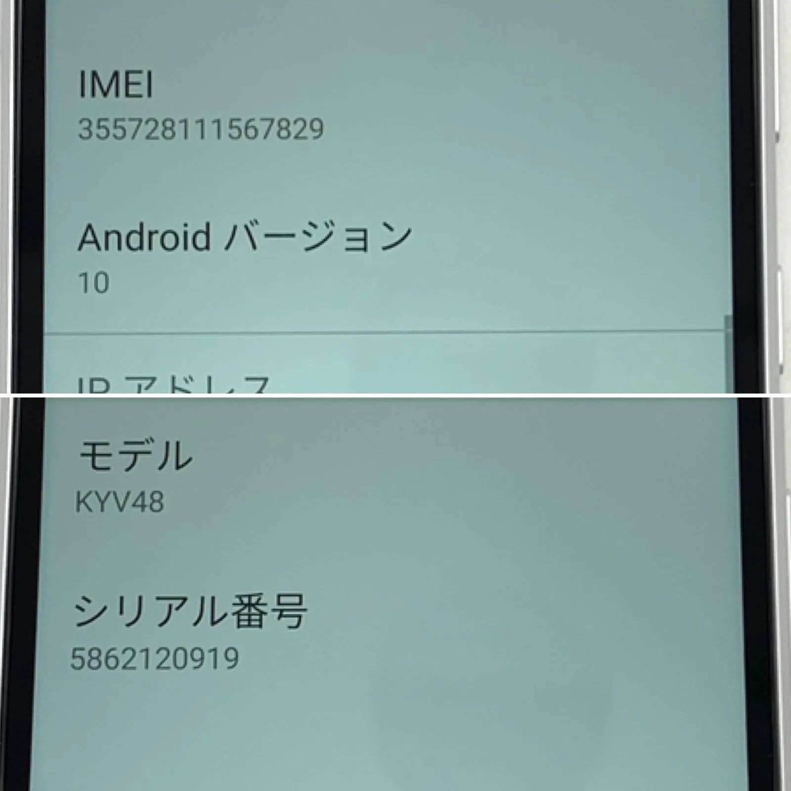 ▽【未使用品/SAランク】SIMロック解除(au) GRATINA/グラティーナ スマートフォン ホワイト 完品 KYV48SWA  S51649216764 - メルカリ