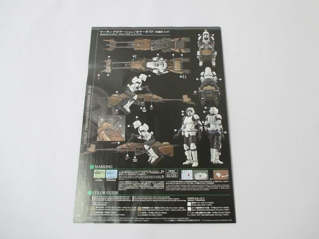 未組立 プラモデル