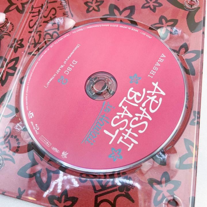 嵐 ARASHI BLAST in Hawaii 初回限定盤 Blu-Ray (D) - メルカリ