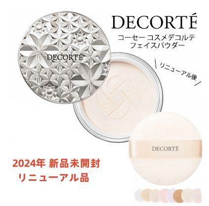 【新品未開封】2024新発売 コスメデコルテ ルースパウダー フェイスパウダー 04 shimmering ivory コスメデコルテ フェイスパウダー #04 国内正規品 DECORTE コスメデコルテ ルースパウダー 2024年1月