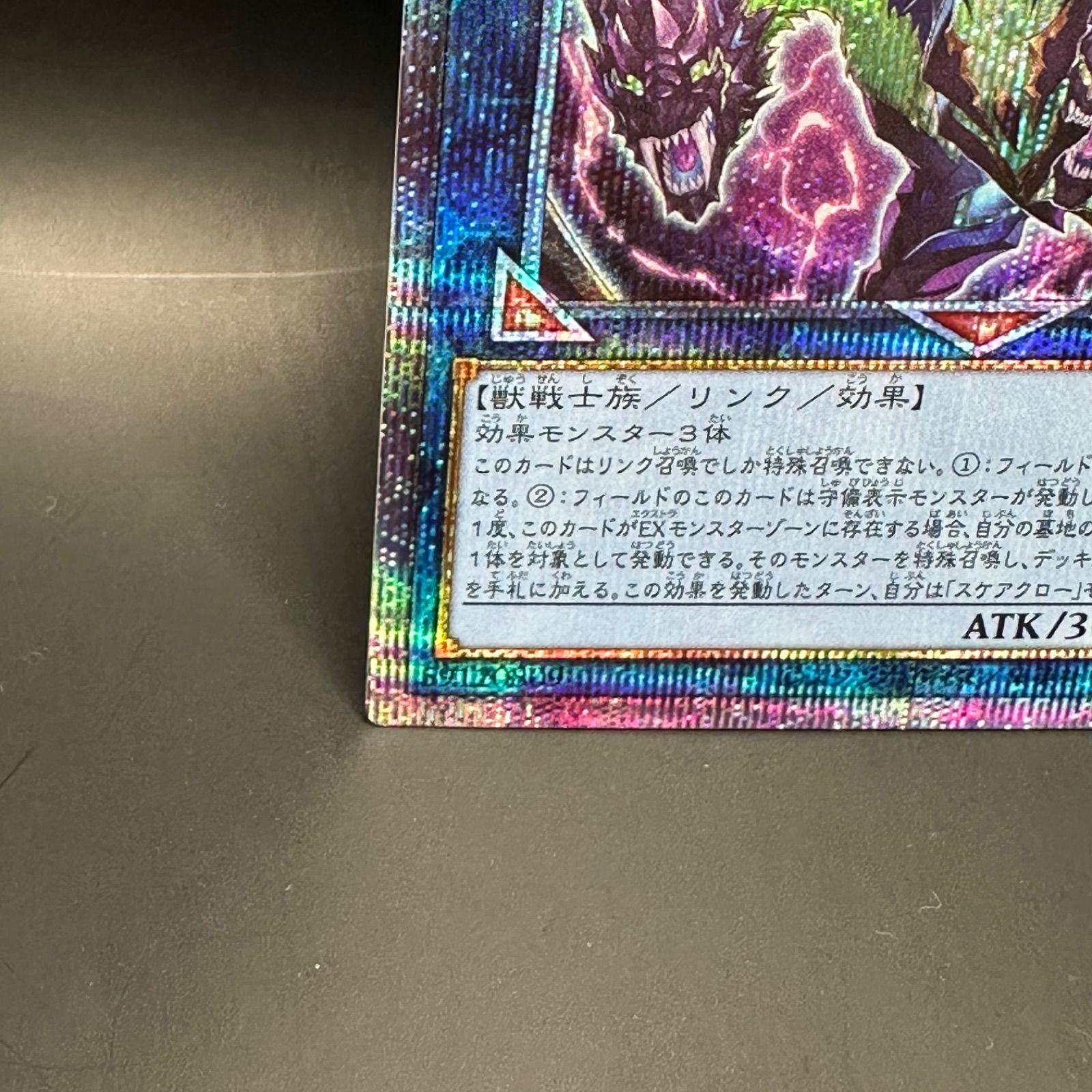 遊戯王 スケアクロー・トライヒハート プリズマティック