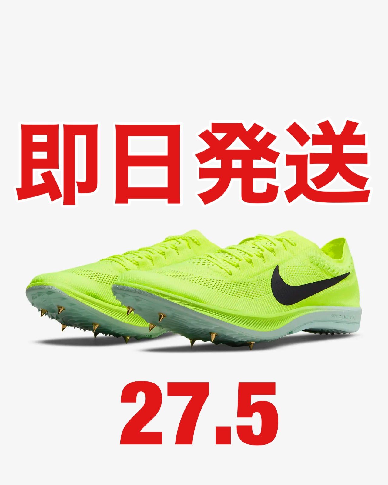 未使用】NIKE ZOOMX DRAGONFLY 27.5cm-