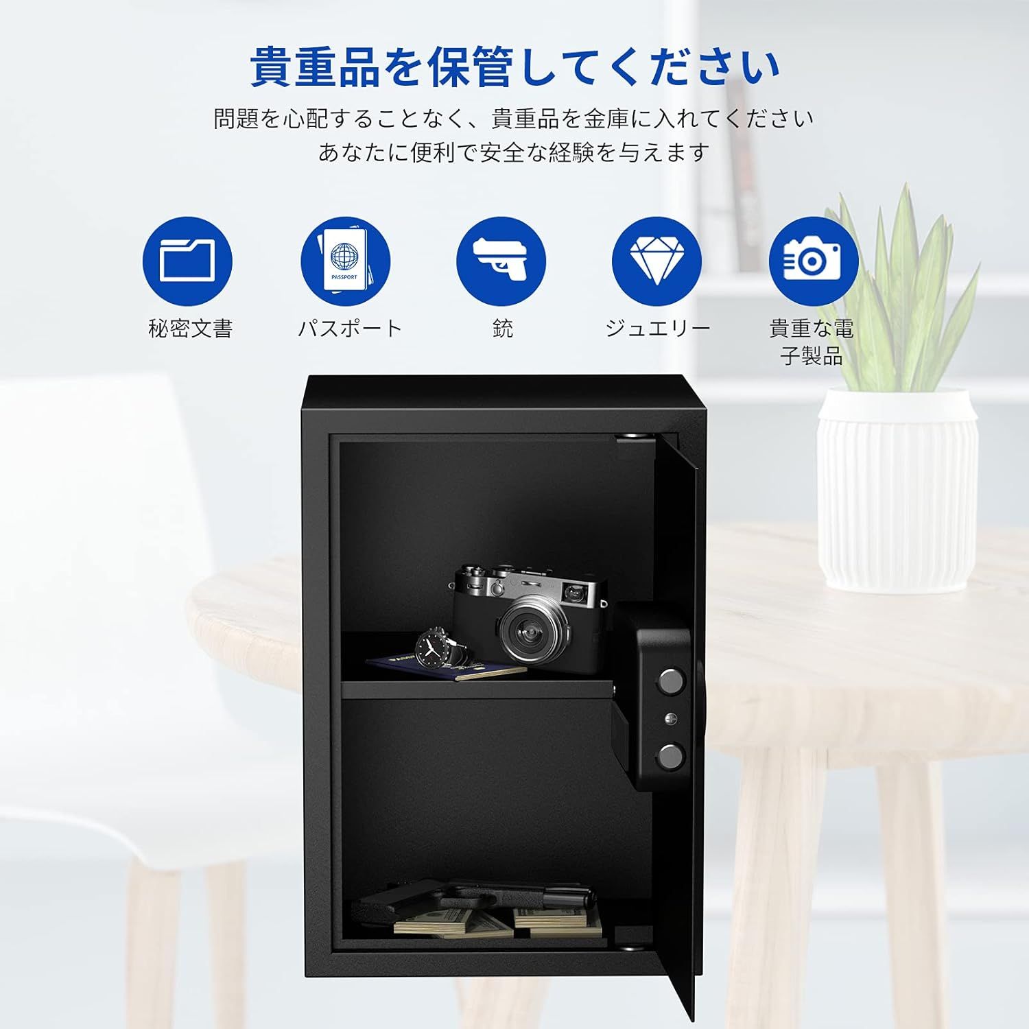 RPNB 金庫 家庭用 小型 電子金庫 保管庫 防犯セーフ デジタル