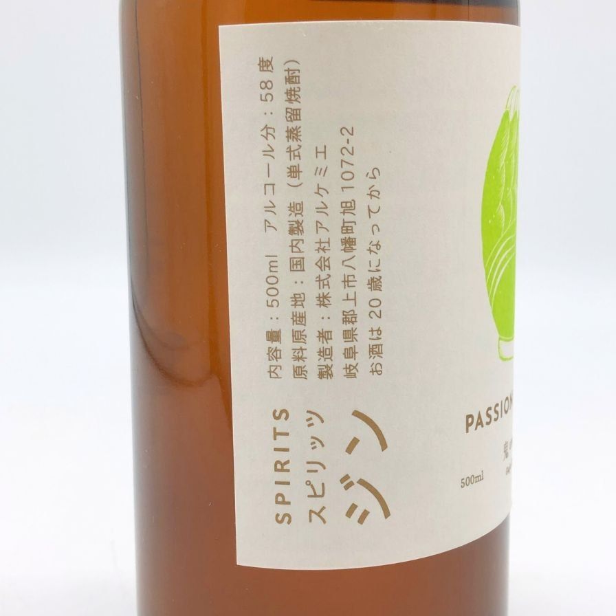 辰巳蒸留所　5周年記念ボトル　アルケミエ　スピリッツ 500ml 47度 辰巳蒸留所 アルケミエ「金木犀 ジン」500ml | お取り寄せグルメ