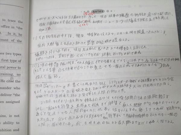 トップレベルコース