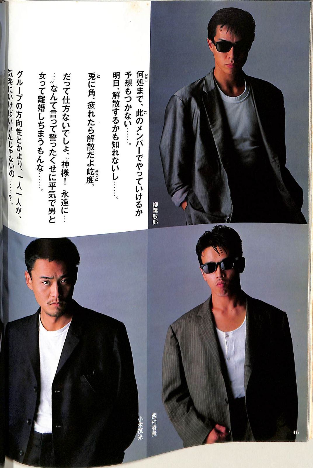 △△雑誌 / 一世風靡セピア / 写楽（SHAGAKU） 1984年11月号