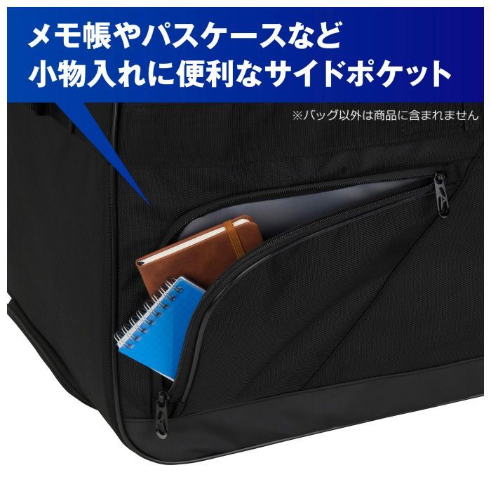 遠征キャスターバッグ