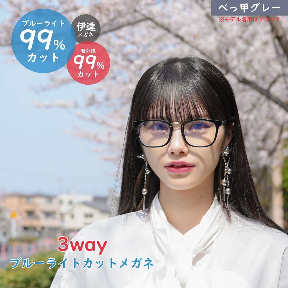 ブルーライトカット メガネ 度なし 》JIS検査済み PCメガネ ブルーライトカット メガネ 度なし 》JIS検査済み PCメガネ