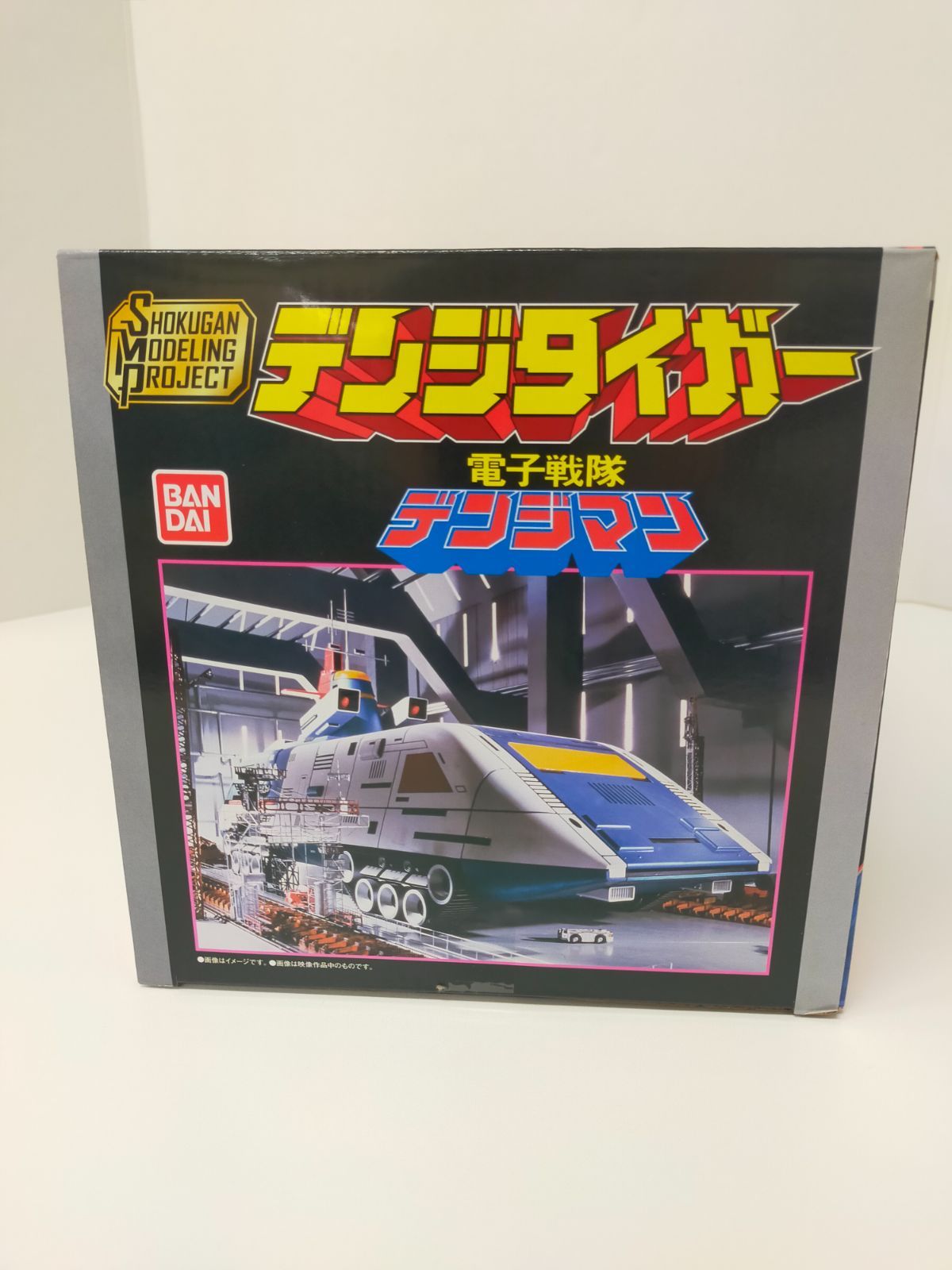 30.電子戦隊デンジマン デンジタイガー SMP 未開封 【併売品