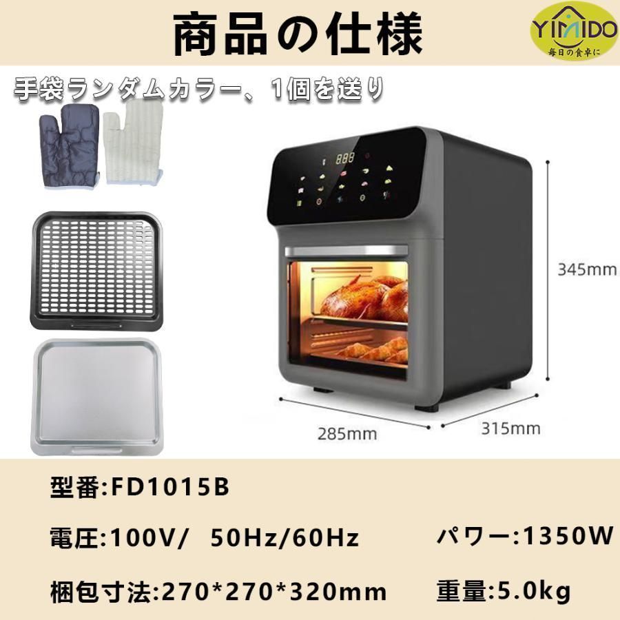 電気フライヤー ノンフライオーブン