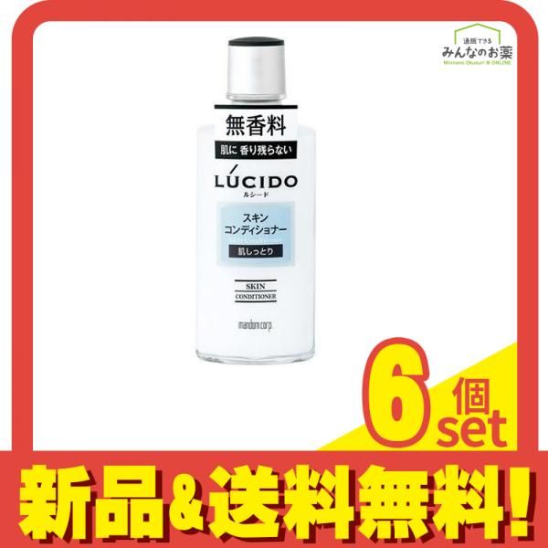 LUCIDO(ルシード) スキンコンディショナー 125mL 6個セット まとめ売り