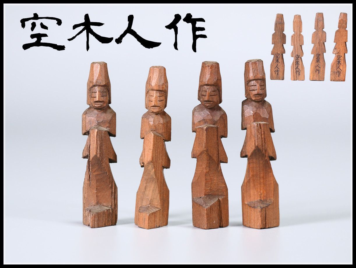 時代 【空木人作】 木彫 小仏像 4点 高約7㎝ 美品 時代 【空木人作】 木彫 小仏像 4点 高約7㎝ 美品