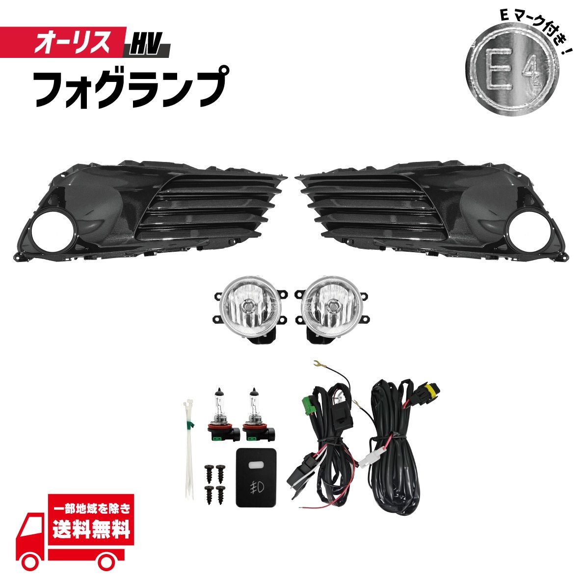 トヨタ オーリス AURIS 18 180 系 ハイブリッド HV NZE181H NZE184H NRE185H ZWE186H フロント フォグランプ フルセット 左右 光軸調整付