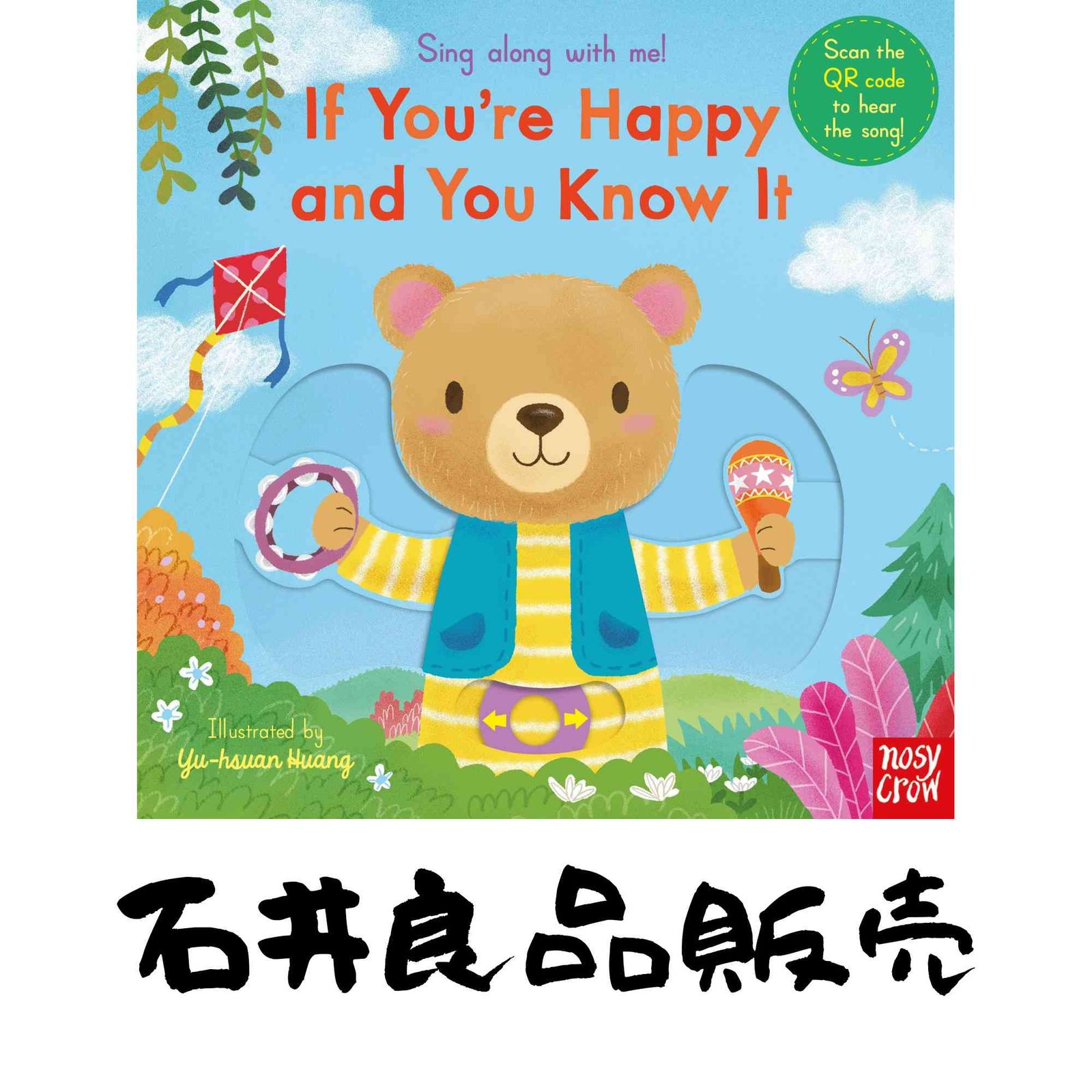 Sing Along With Me! If Youre Happy and You Know It ボードブック Huang Yu-hsuan Nosy Crow Ltd