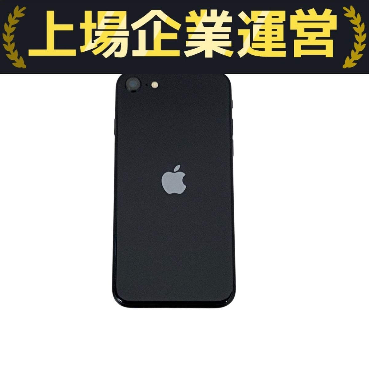 Apple iPhone SE MMYC3J/A 4.7インチ スマートフォン 携帯電話