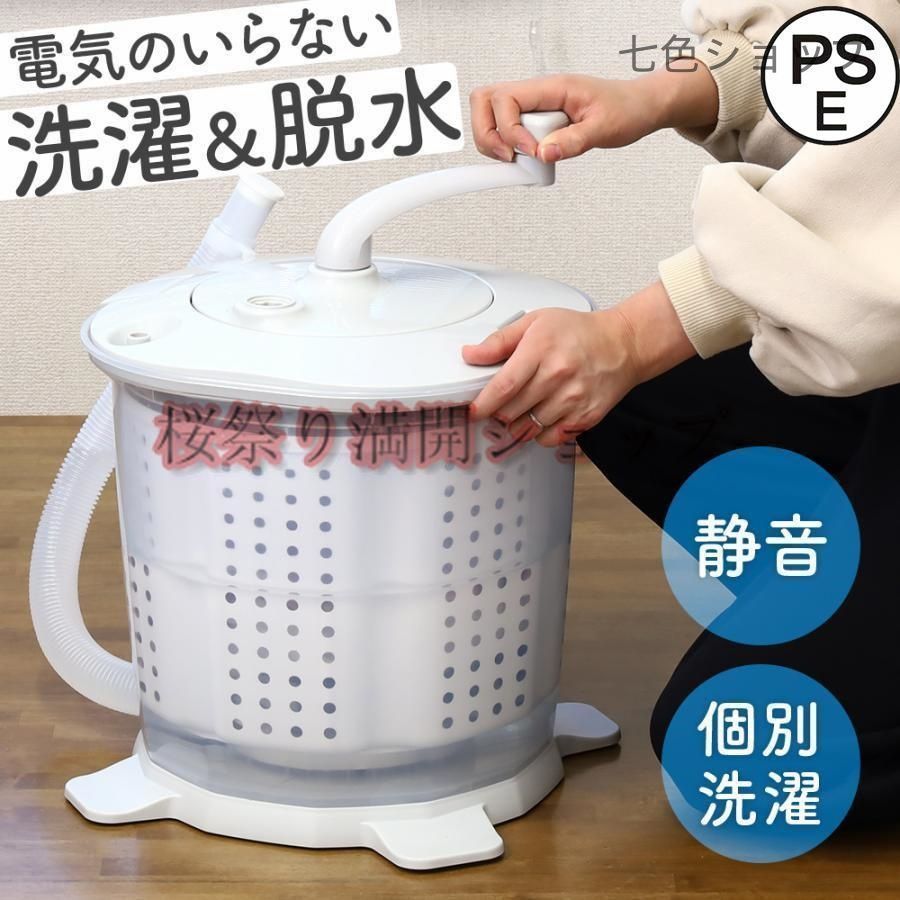 小型洗濯機 バケツ型 洗濯 脱水 洗濯機 手動 手回し ミニ洗濯機 電気不要 一人暮らし アウトドア 災害対策に 手動洗濯機