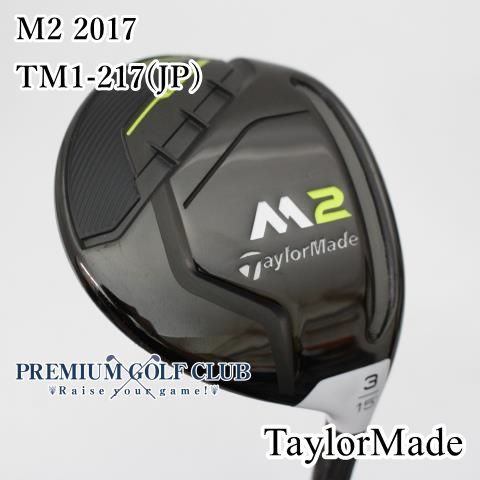 Aランク フェアウェイウッド テーラーメイド M2 2017|TM1-217 JP |R|15 3348
