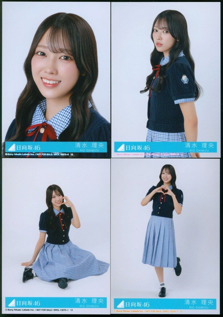日向坂46 Love yourself! 清水理央 封入特典生写真 4種コンプ - メルカリ