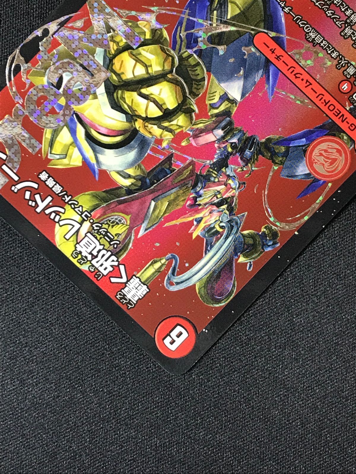 デュエルマスターズ デュエマ 轟く邪道 レッドゾーン DMR DM25-RP3-DM1