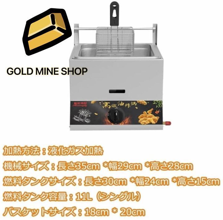 フライドポテト機 LPガスディープフライヤー急速加熱
