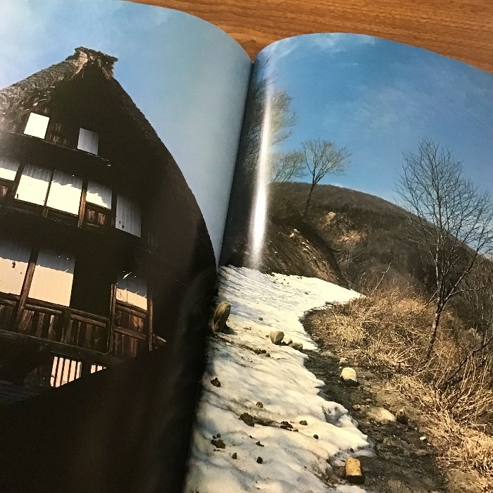 日本の心 現代日本写真全集 北陸紀行 柳沢信〕昭和56年/1981年発行/集英社/函付き/大型本/現状品 - メルカリ