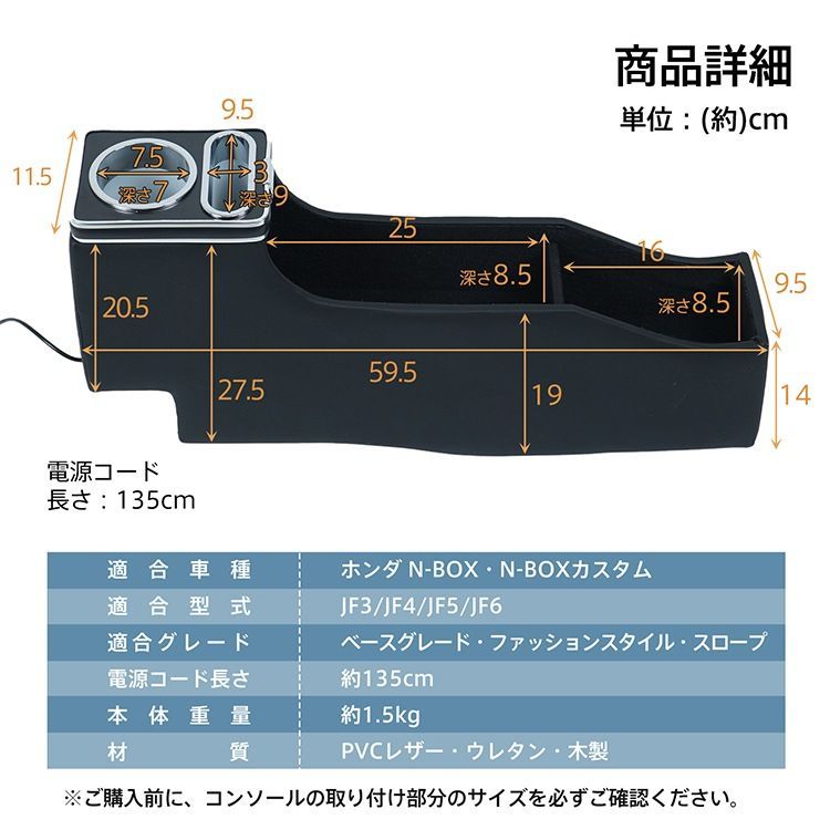 ♪ N-BOXカスタム JF3 JF4 JF5 JF6 コンソールボックス センターコンソール 車 内装 収納ボックス ドリンクホルダー スマホホルダー 充電ソケット