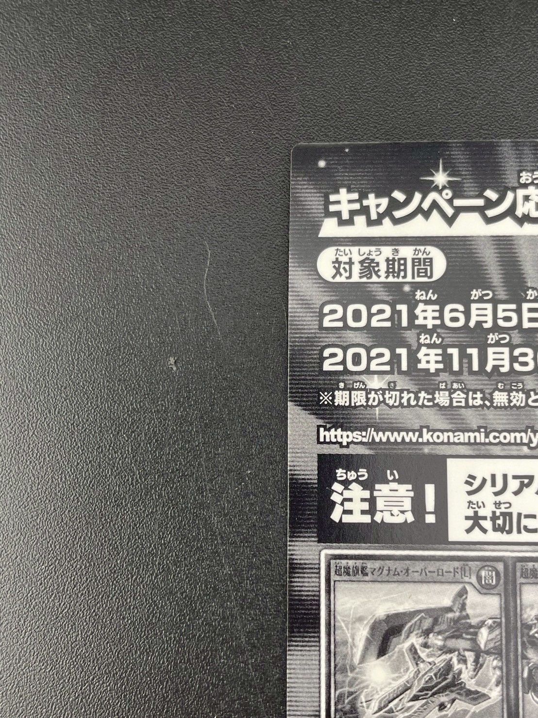 未開封品】 遊戯王ラッシュデュエル 超絶777トレジャー