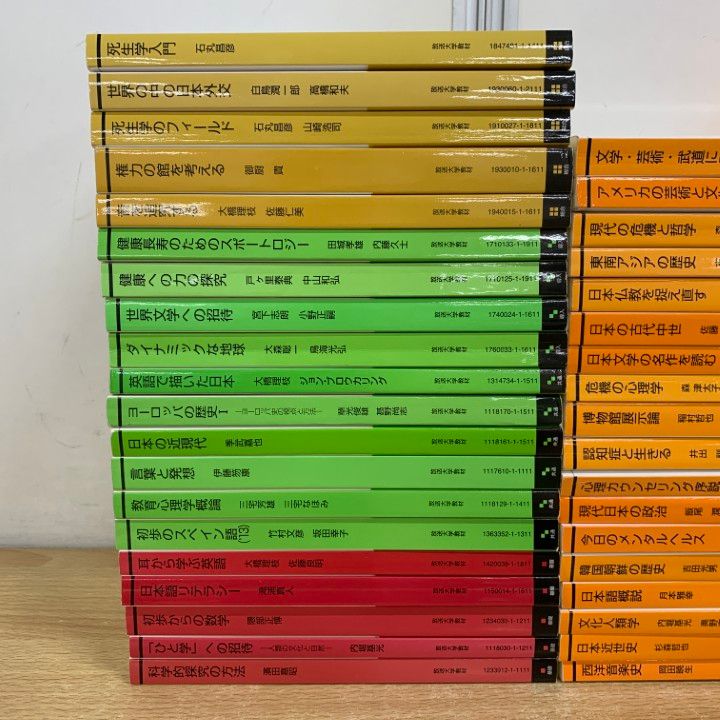 放送大学教科書 まとめて販売中 放送大学テキストセット □01)放送大学教材
