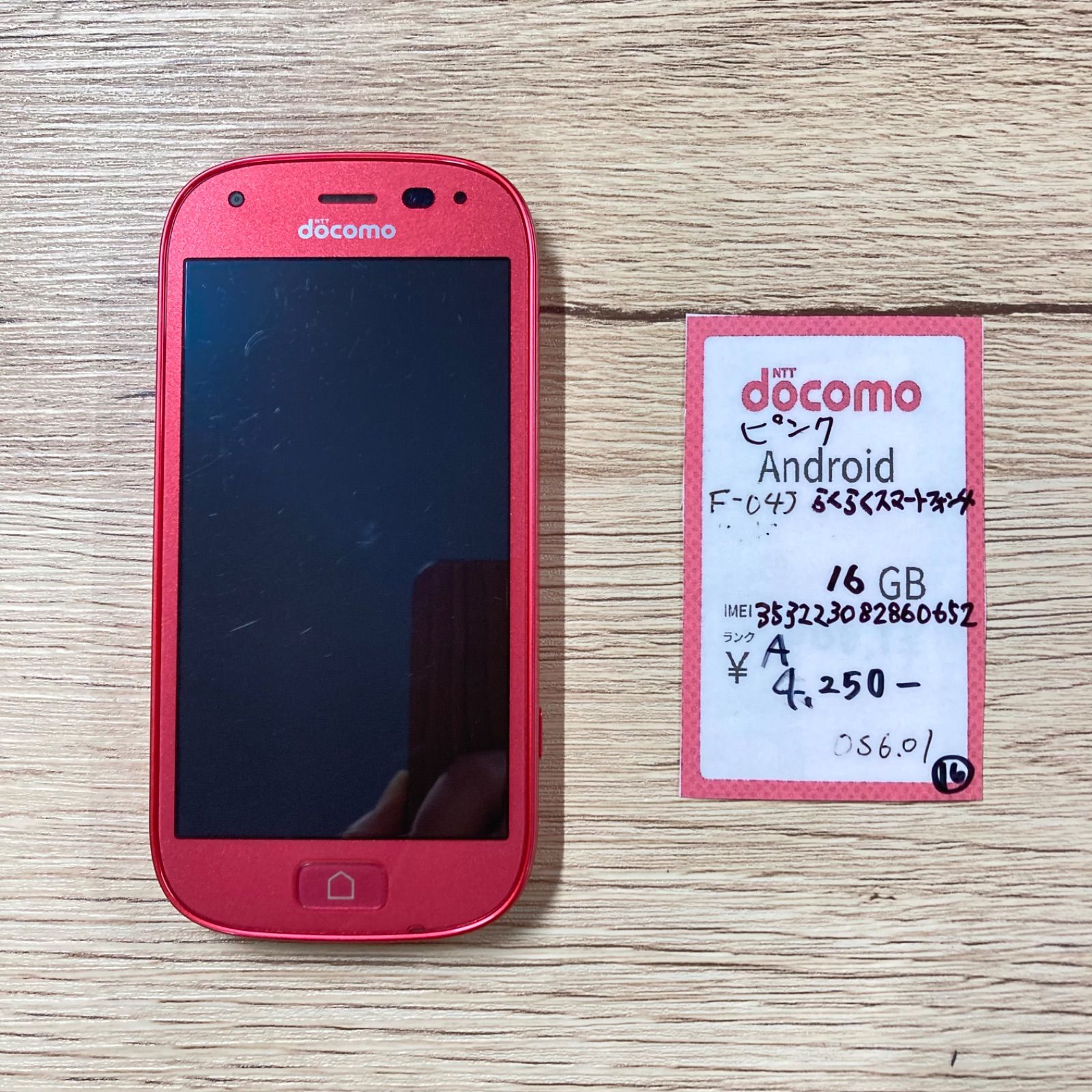 【16】simフリー  らくらくスマートフォン4  F-04J ピンク 16 GB