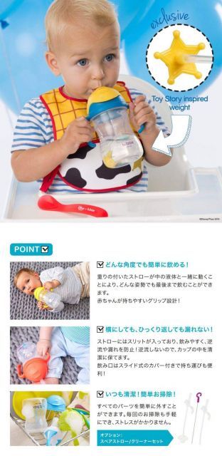 シッピーカップ ウッディ、バズ トイストーリー コラボ ディズニー