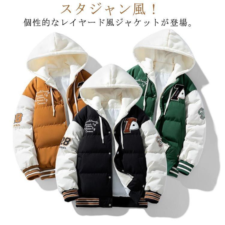 新品未使用フェイクレイヤード風 ジャケット メンズ コート スタジャン 秋冬 アウター 中綿コート 中綿ジャケット フード付き 重ね着風 中綿入りジャ