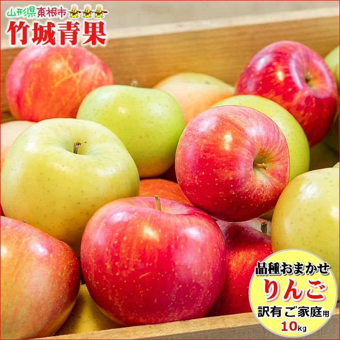 ご家庭用！おまかせりんご 約9～10kg(22～60玉) - メルカリ