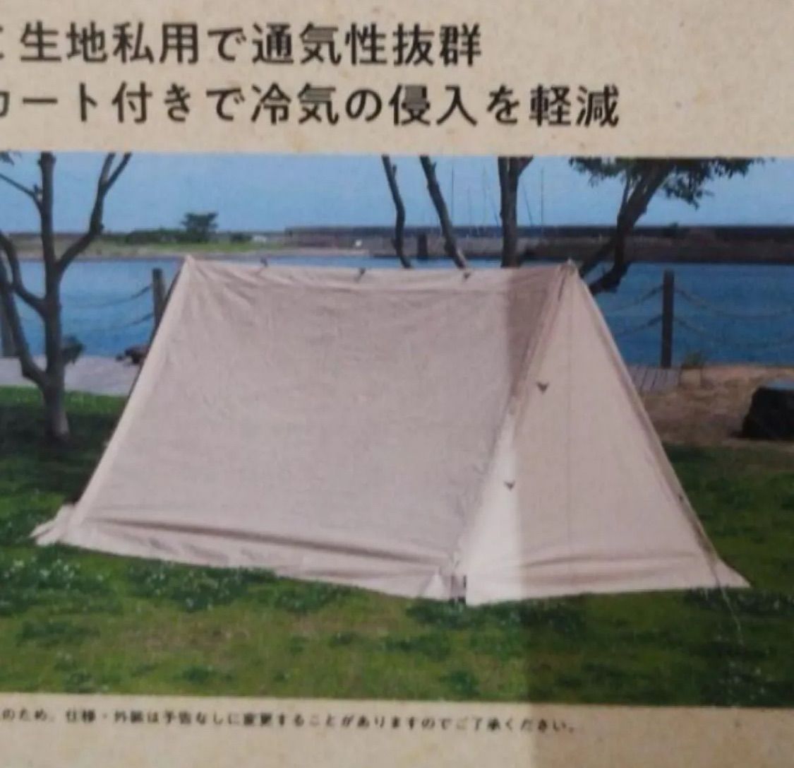 【新品未使用】ナフコ　パップテント　MK-2 Ｗ350×D190×Ｈ135 新品未使用】ナフコ パップテント MK-2 W350×D190×H135 - メルカリ