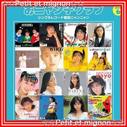 2025年最新】おニャン子クラブ 復刻ニャンニャンの人気アイテム - メルカリ