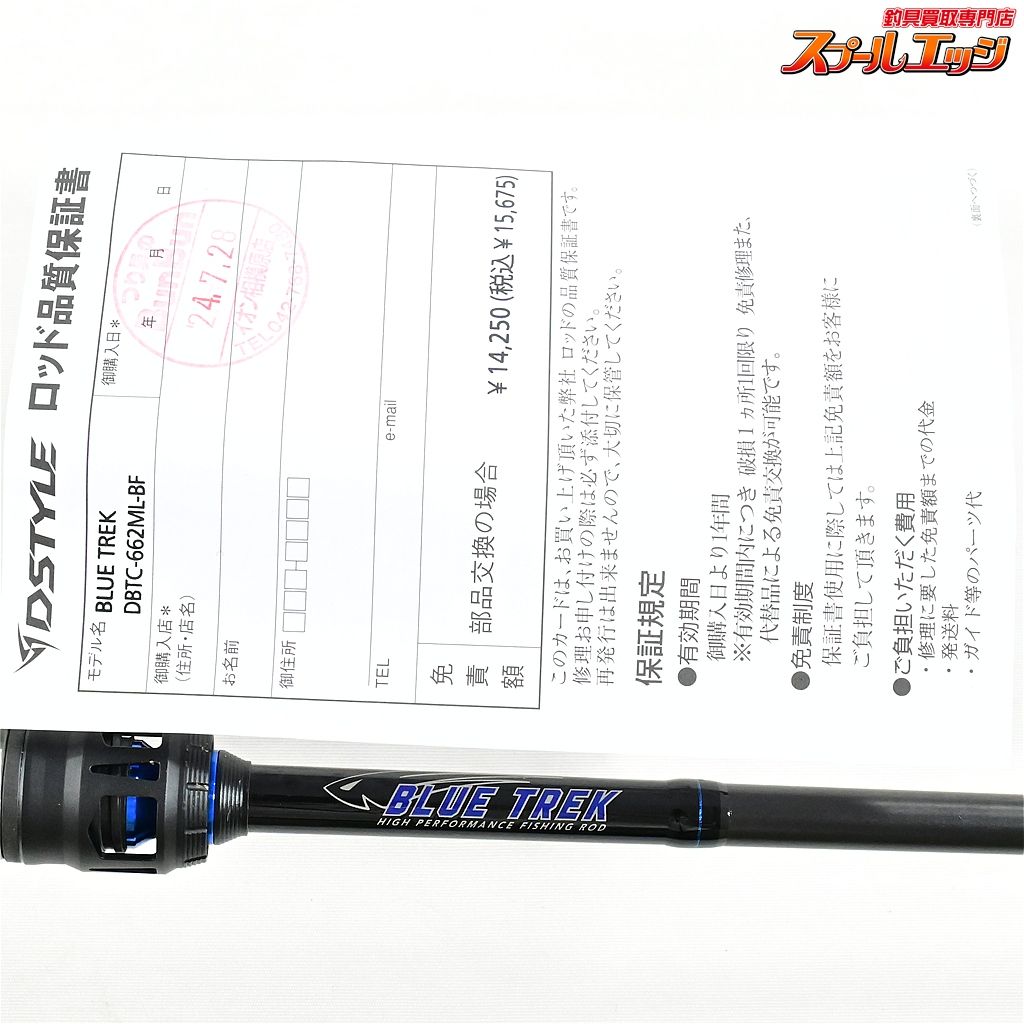  ディスタイル 24ブルートレック DBTC 662 ML BF 2ピースモデル D STYLE BLUE TRECK バス ベイトモデル K_145 v 43809 バスロッド ロッド