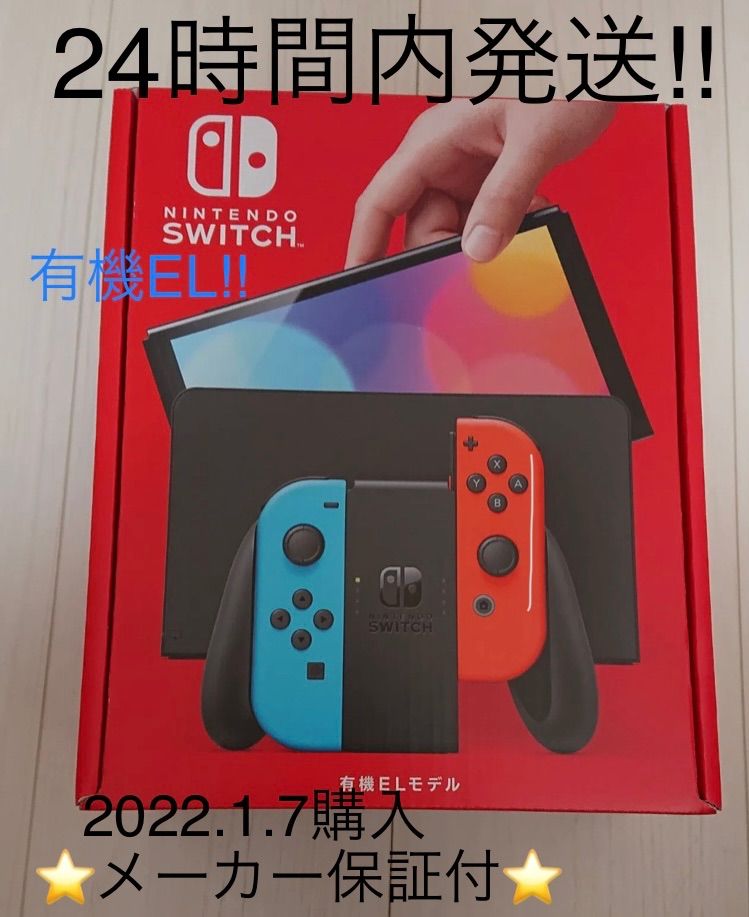 新品未開封 Nintendo Switch 有機EL 本体 - メルカリ