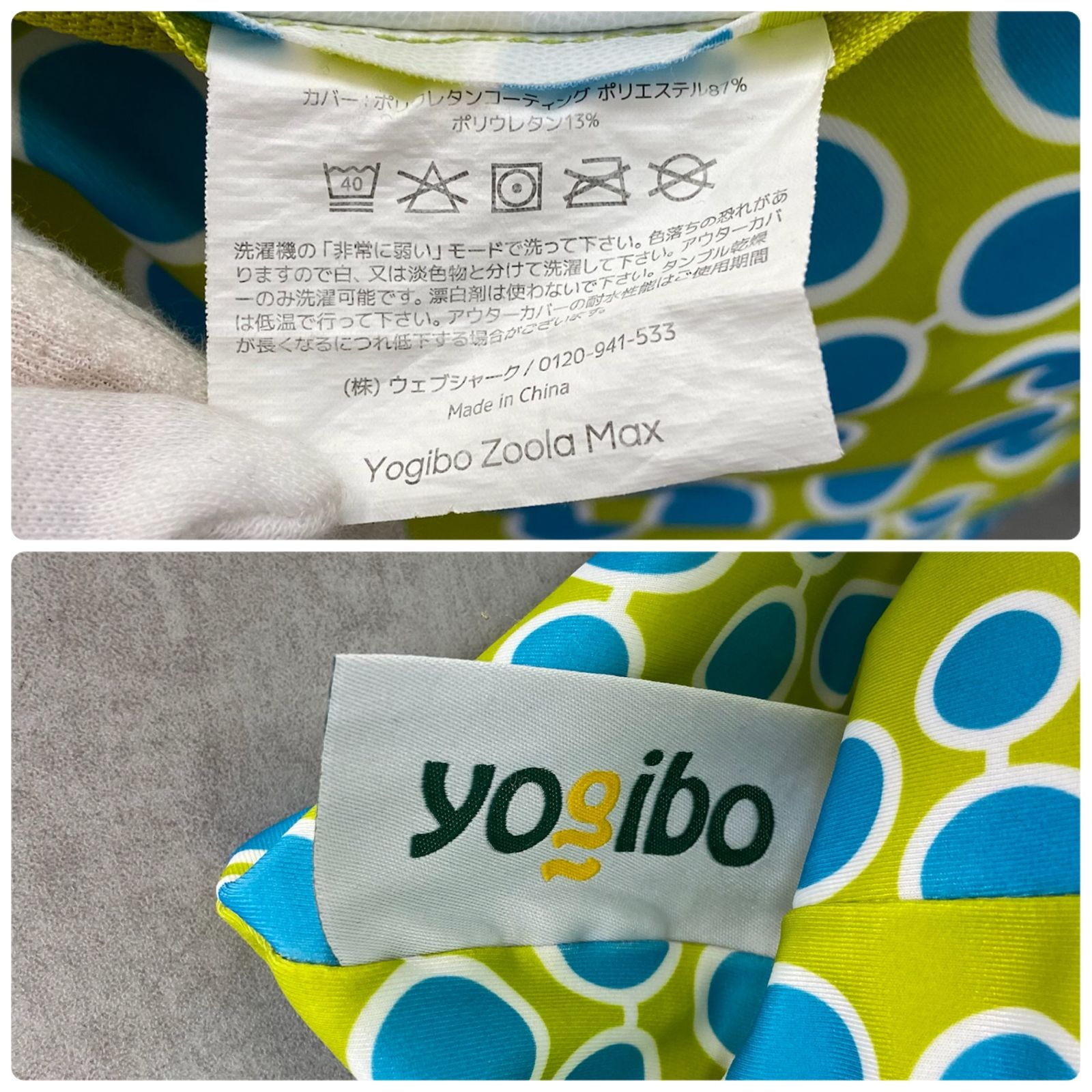 ズーラマックス チェア