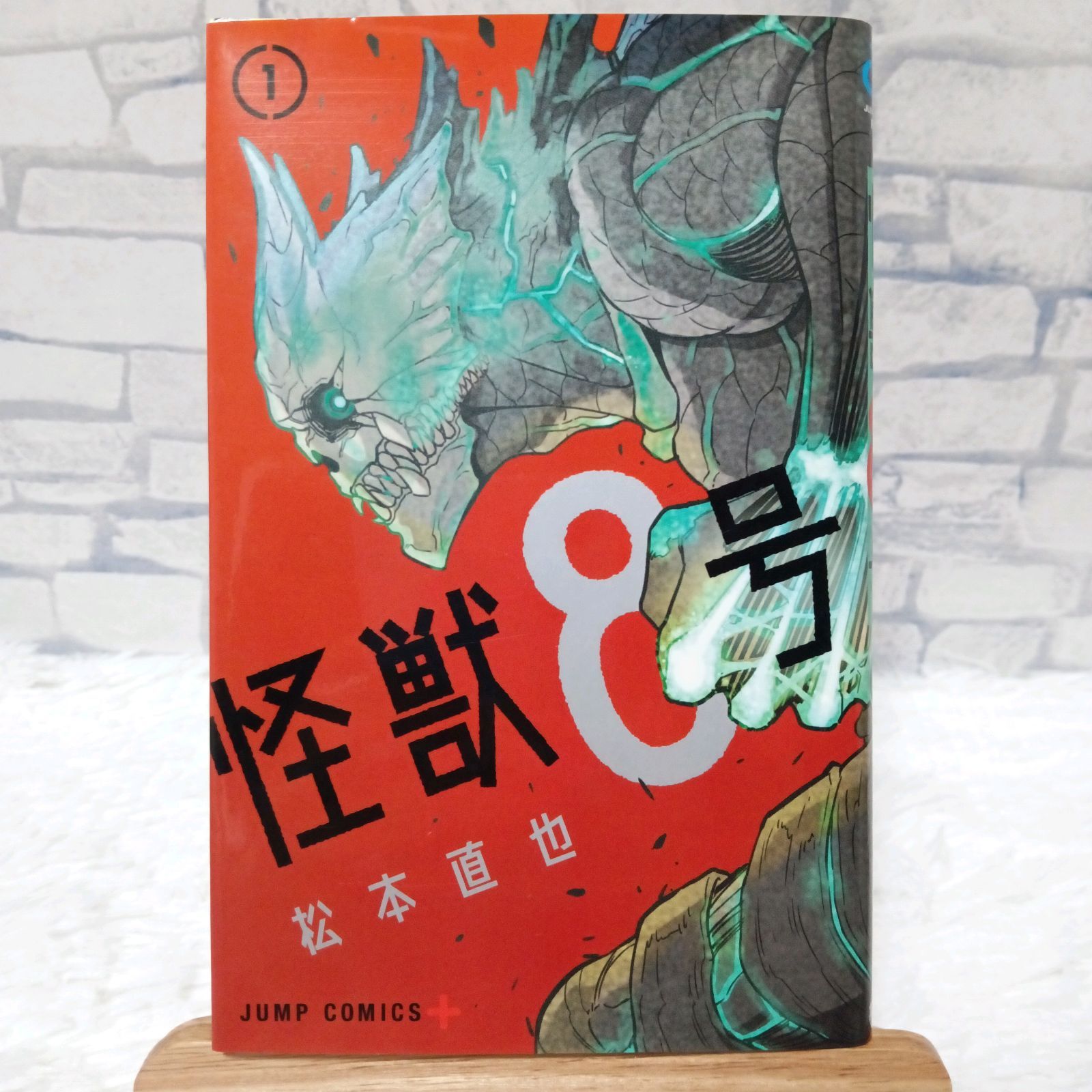 希少 初版本】 怪獣8号 1巻 初版 松本 直也 ジャンプコミックス