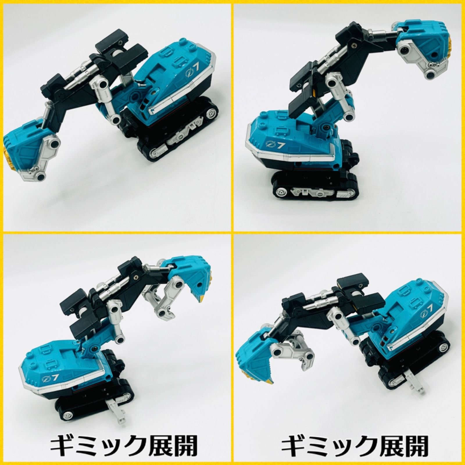 アルティメットダイボウケン用メット付属】 ゴーゴードリル・ゴーゴー