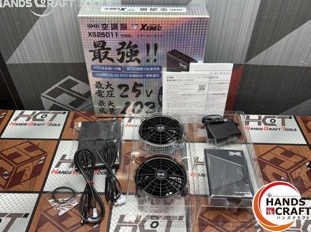 〇〇 ♥ 未開封品 ジーベック XS25011 空調作業服 スターターキット バッテリー ファン セット ハンズクラフト佐賀