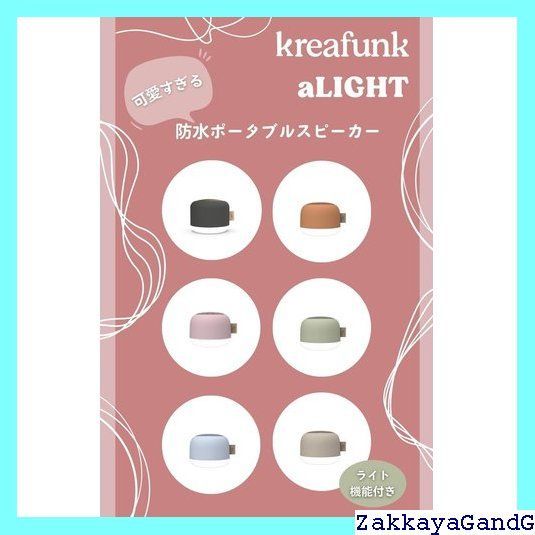 KREAFUNK ク