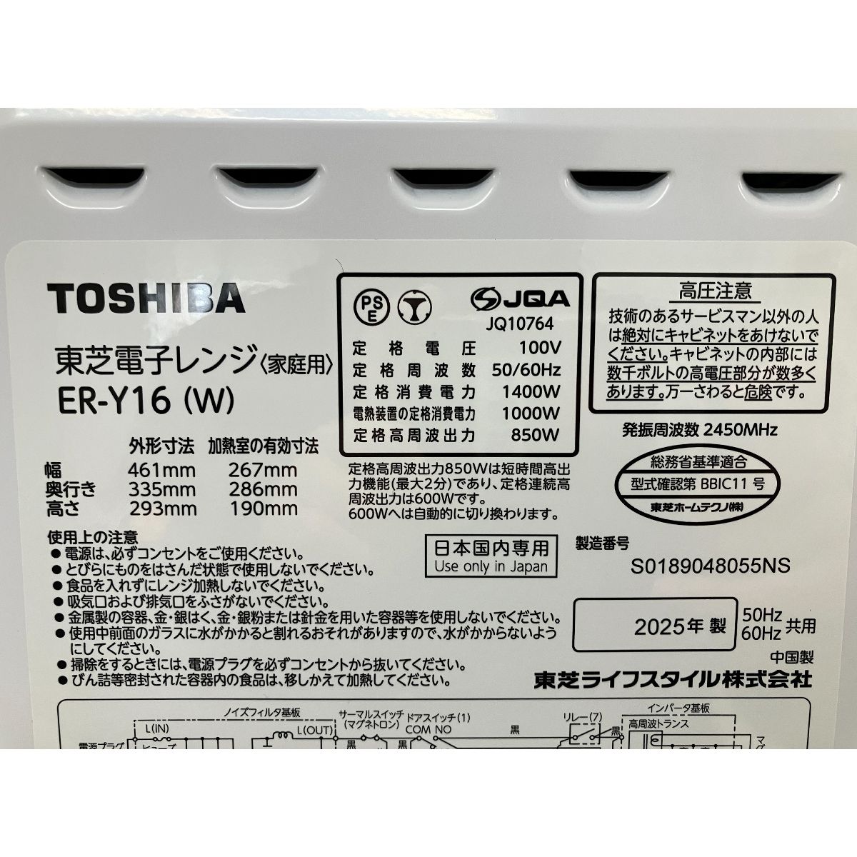 TOSHIBA